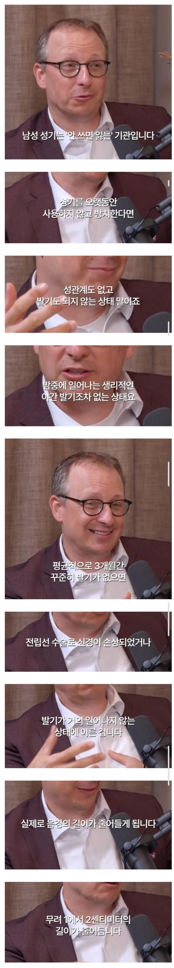 남성의 성기는 안쓰면 기능을 잃는 기관입니다