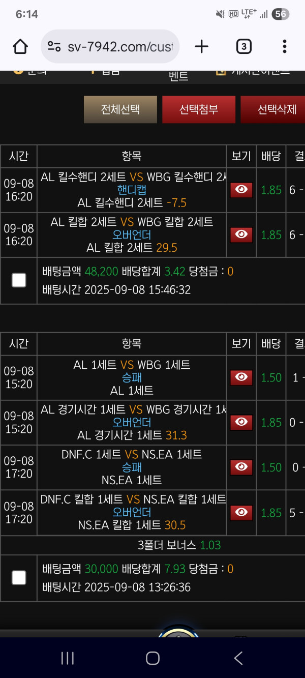 세븐과 e스포츠 한판