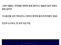 잘 모르는 우주의 평균 색깔