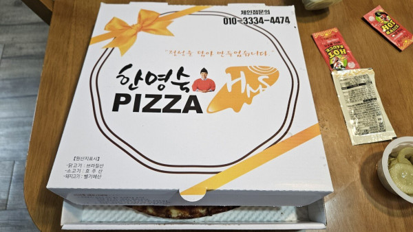 저녁 와이프가 쏜 피자치킨에 쏘맥