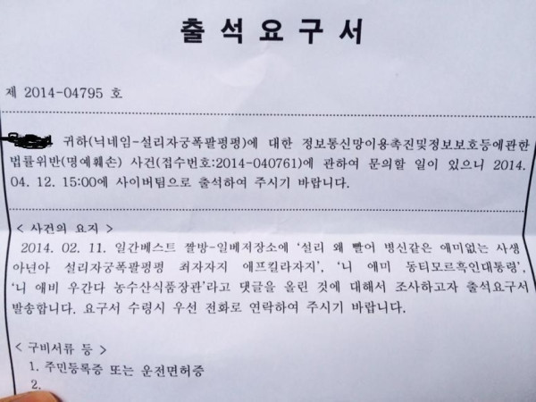 정신병거지왕헌수 (짱구) 인성 폭로합니다;;