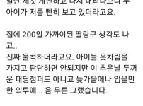 편의점 다녀왔는데 눈물이 납니다