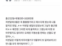 오피녀 한달 수입 결산