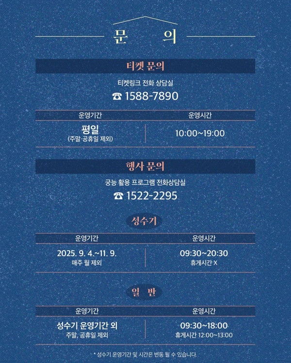 2025 하반기 덕수궁 밤의 석조전