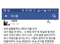 천문이형 (S클래스천문) 과거 폭로