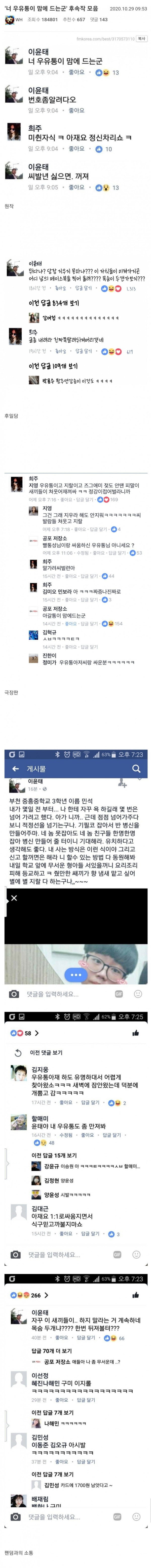 천문이형 (S클래스천문) 과거 폭로