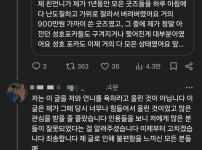 친언니가 굿즈를 부쉈어요ㅠ 근황