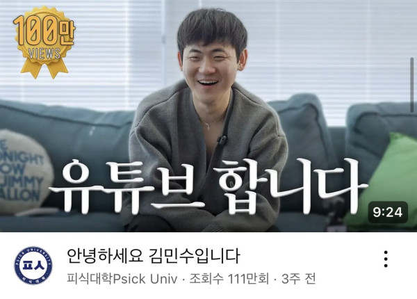 요즘 새 컨텐츠로 대박난 피식대학 근황