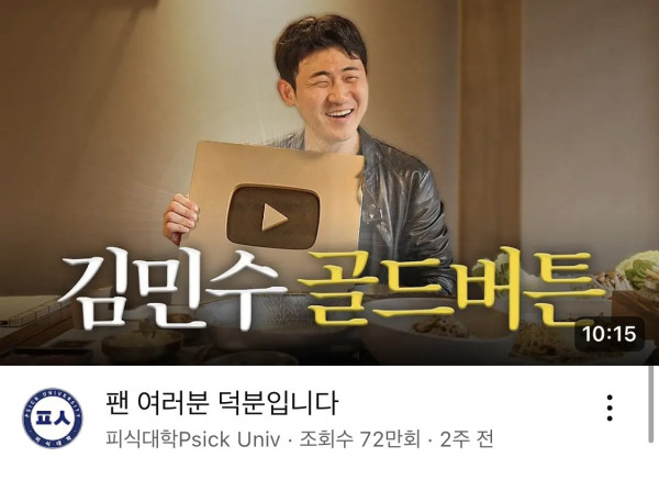 요즘 새 컨텐츠로 대박난 피식대학 근황