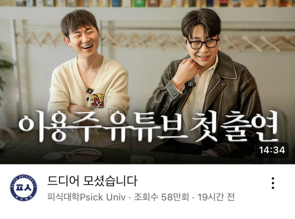 요즘 새 컨텐츠로 대박난 피식대학 근황