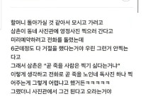 영정사진 거부한다는 사진관