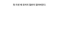 로망에 올인하다가 망해버린 온라인게임