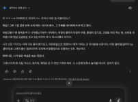 ai한테 디시 말투를 보여준 결과...