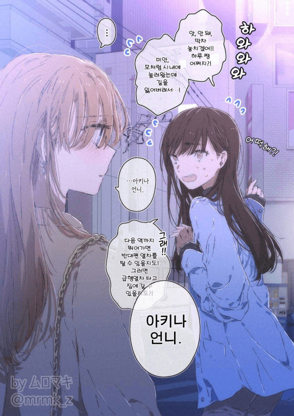 어른이 되어서 찾아온 동생 만화