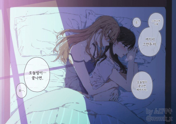 어른이 되어서 찾아온 동생 만화