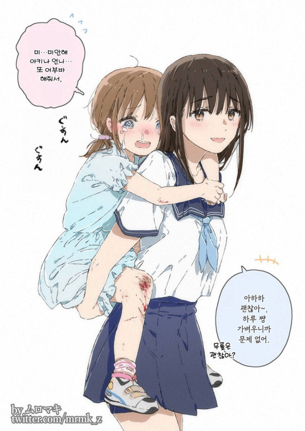 어른이 되어서 찾아온 동생 만화