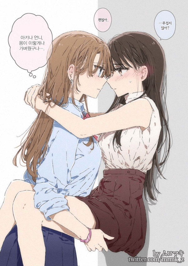 어른이 되어서 찾아온 동생 만화
