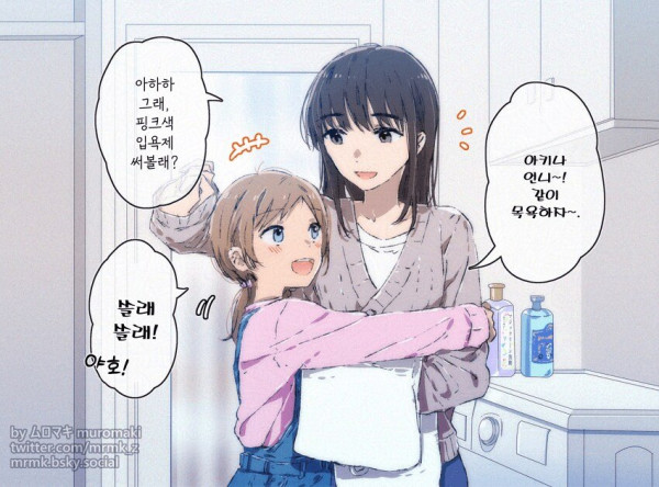 어른이 되어서 찾아온 동생 만화