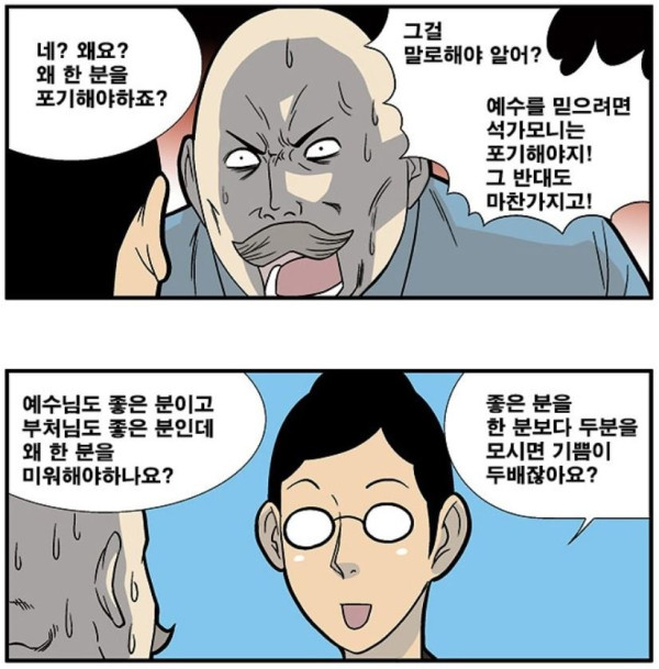 다신교의 좋은점