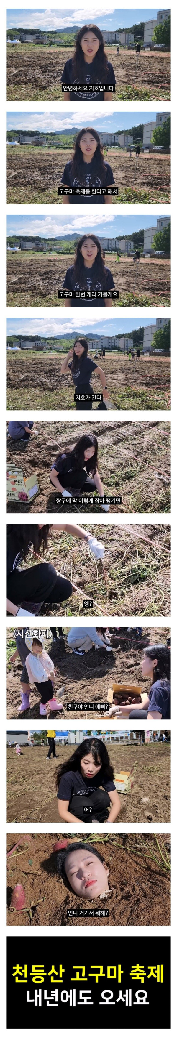 충주맨 팀원들 근황