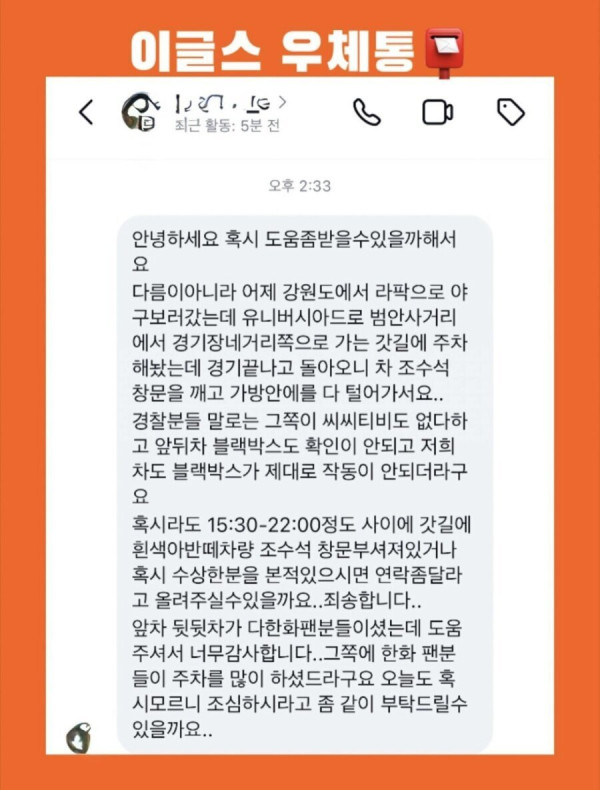 결국 한국에서도 발생한 범죄