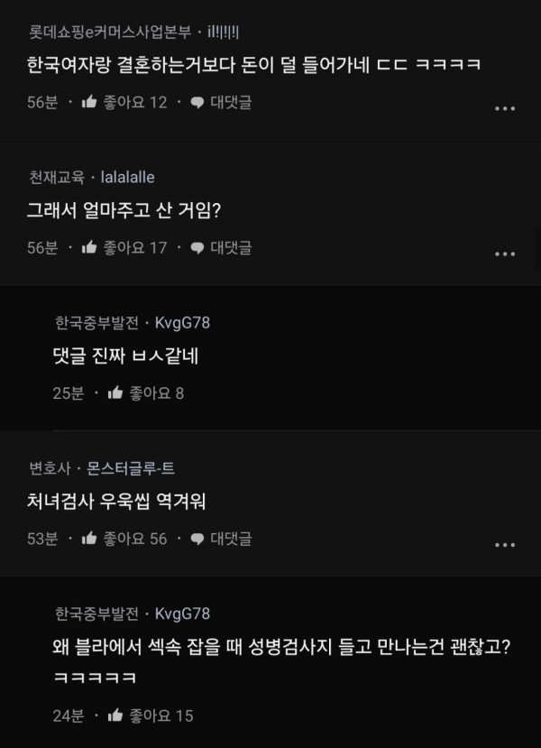 우즈벡 국제결혼 계약금 내고 왔습니다.blind
