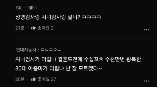 우즈벡 국제결혼 계약금 내고 왔습니다.blind