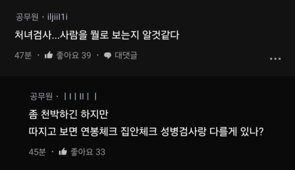 우즈벡 국제결혼 계약금 내고 왔습니다.blind