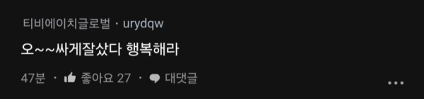 우즈벡 국제결혼 계약금 내고 왔습니다.blind