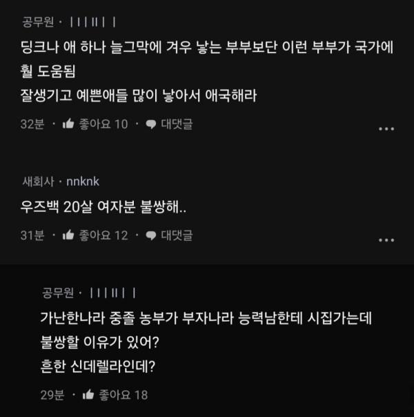 우즈벡 국제결혼 계약금 내고 왔습니다.blind