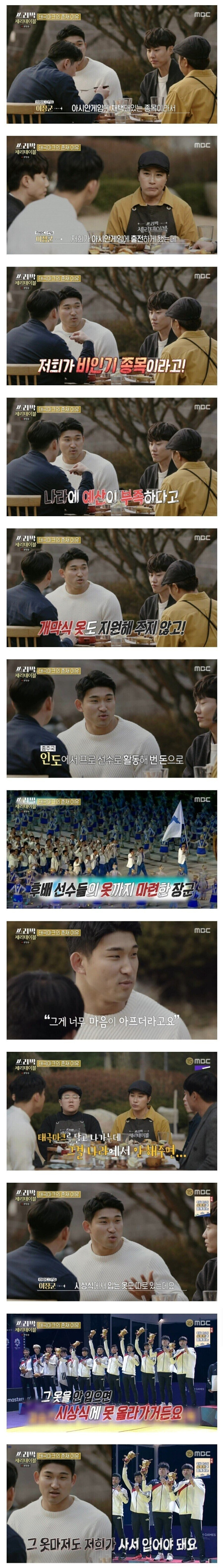 은근 슬프다는 체육계 비인기 종목의 현실