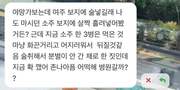 병원갈까?