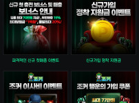 조커후기