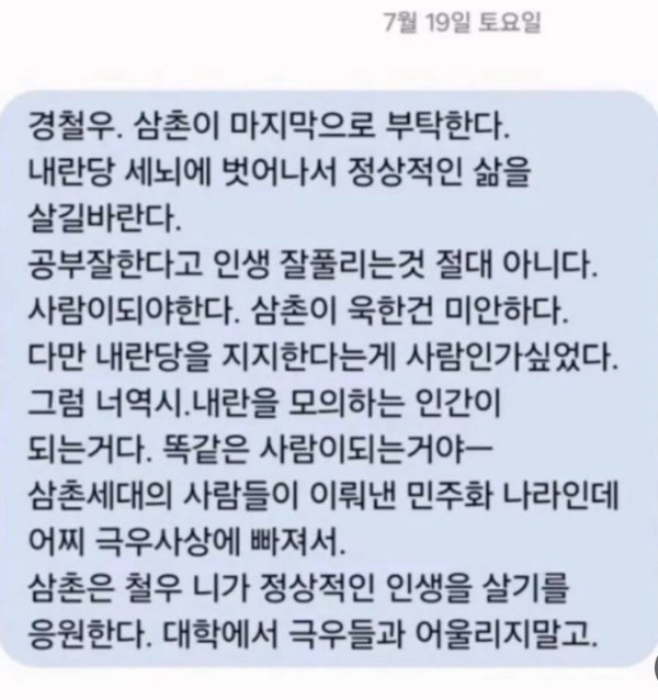 야 경철우.