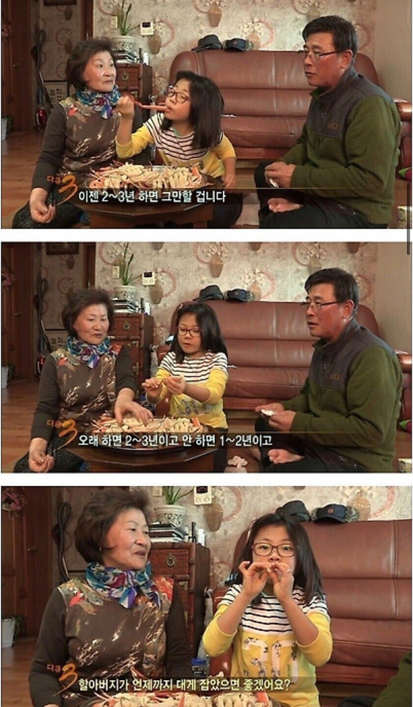 할아버지를 위해 대게는 안 먹어도 된다는 손녀
