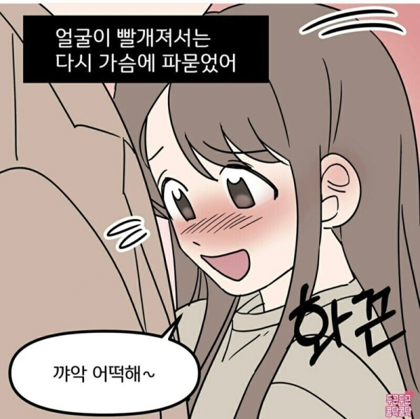 사귀기로 한 날