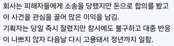 미국의 기차 박치기쇼