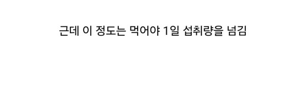아스파탐 1일 섭취량 넘기면 진짜 위험하다고 함
