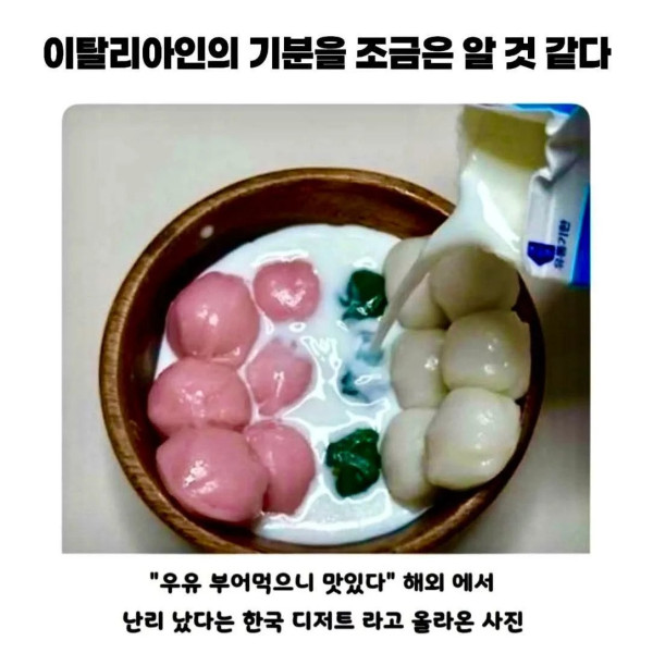 맛있다는 한국식 디저트ㄷㄷ