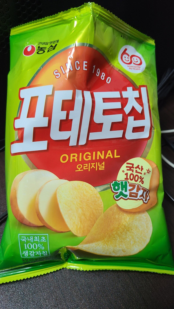 농심 포테토칩 맛 돌아온건가??