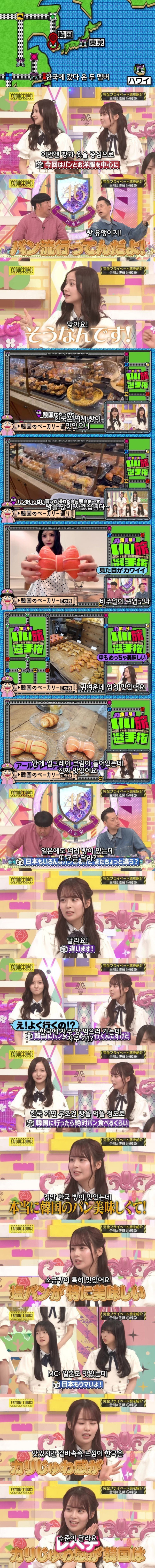 한국 빵은 차원이 다르다는 일본 아이돌 ㄷㄷ