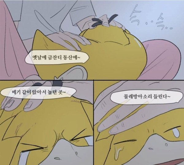 할머니가 키운 고라파덕