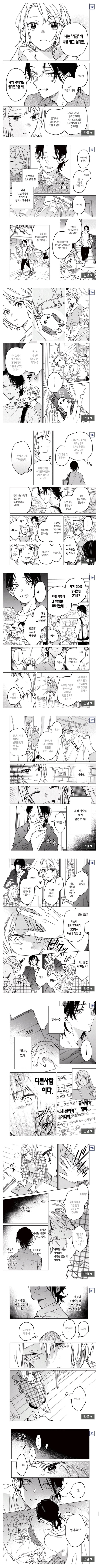 기억을 잃은 여고생