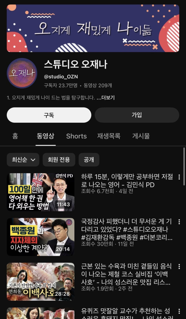 김재환 PD 근황