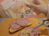 강민경의 파스트라미샌드위치 레시피