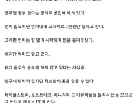 38세 무경력 백수의 삶...