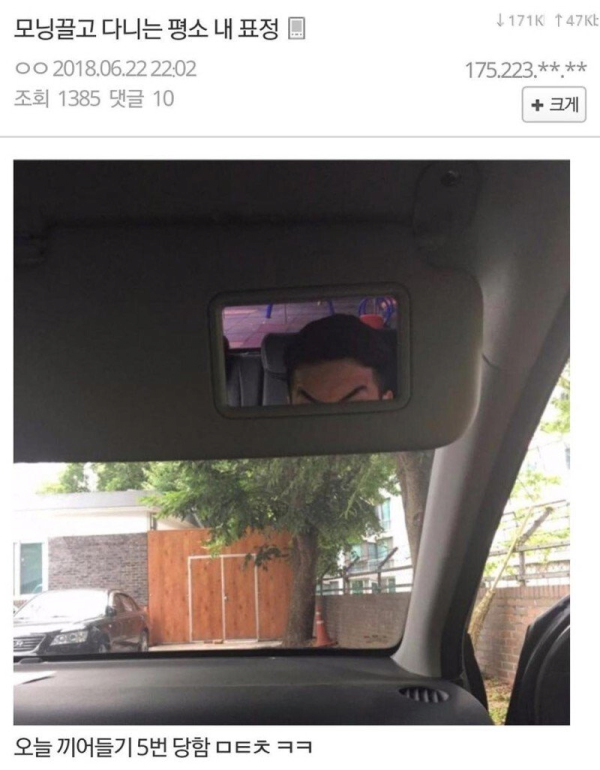 모닝 끌고 다니는 평소 내 표정