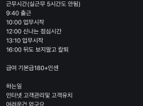 당근에 올라온 구인공고인데...