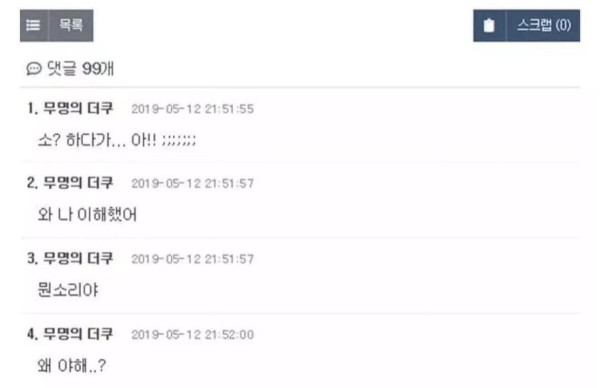 화장실 변기 표시 이거 뭔가 야하지 않냐...?