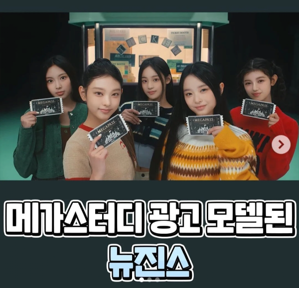뉴진스 광고모델 아일릿으로 교체